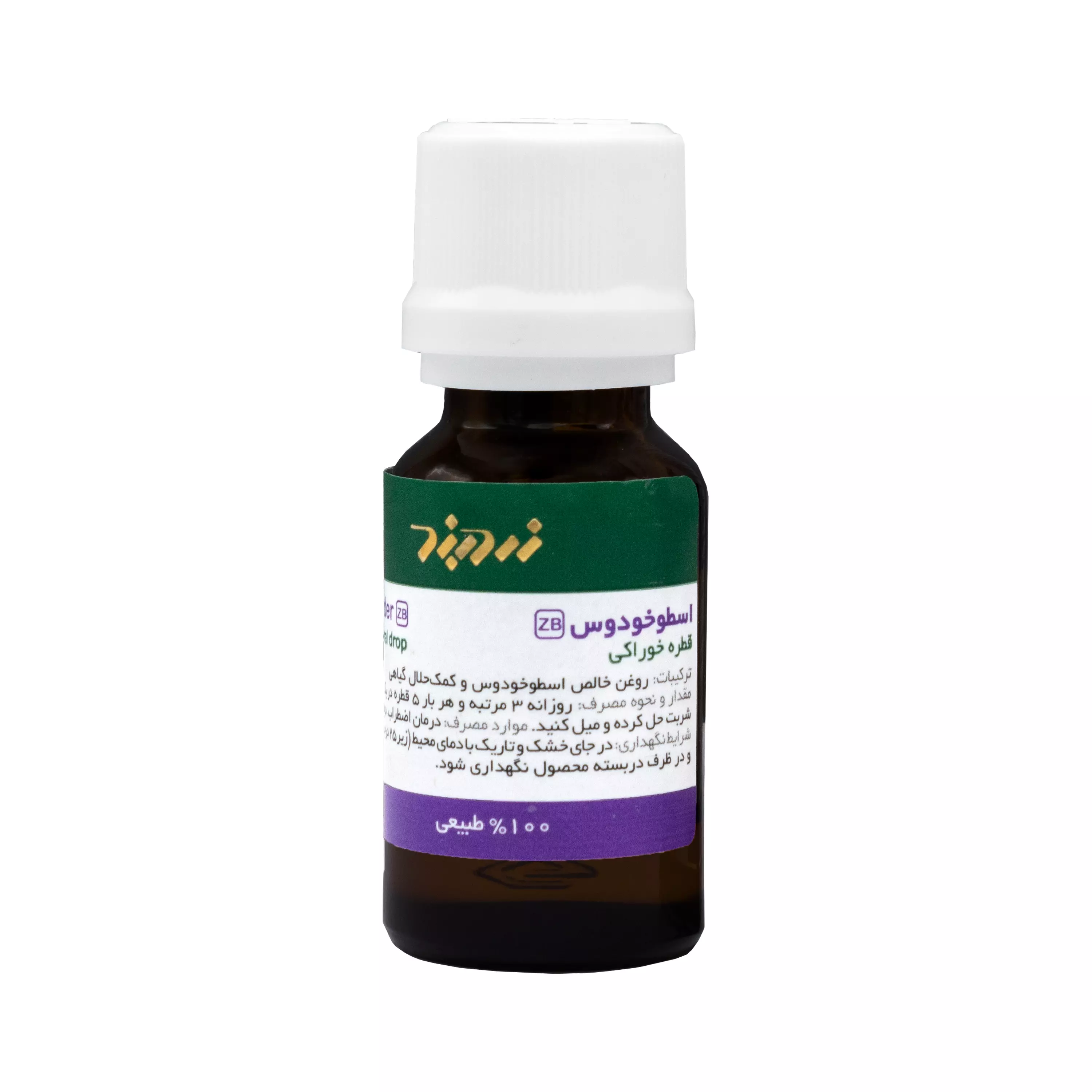 قطره خوراکی اسطوخودوس 15 میلی لیتر زردبند